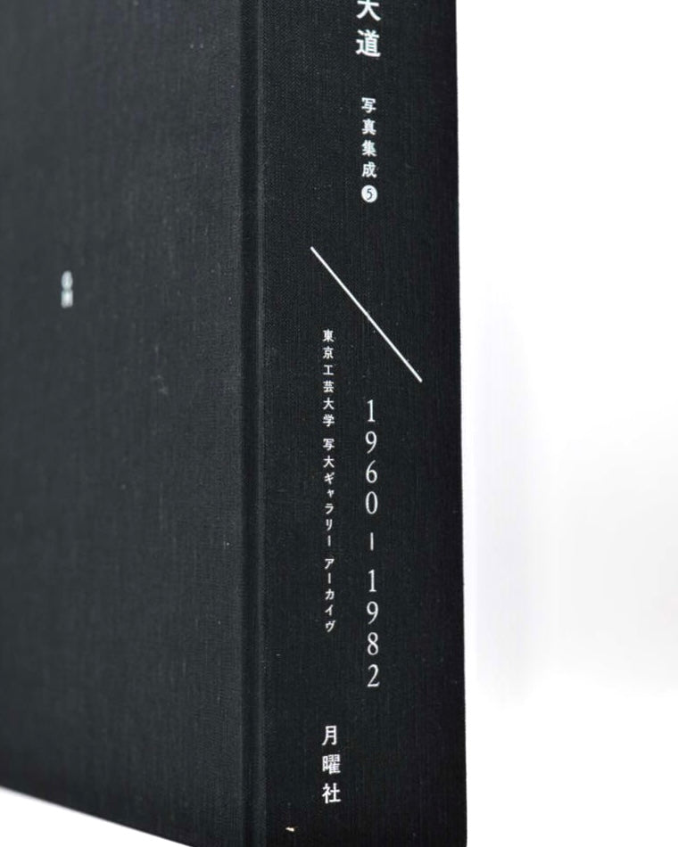 Daido Moriyama: Tokyo Polytechnic University Shadai Gallery Daido Moriyama Archive 1960─1982